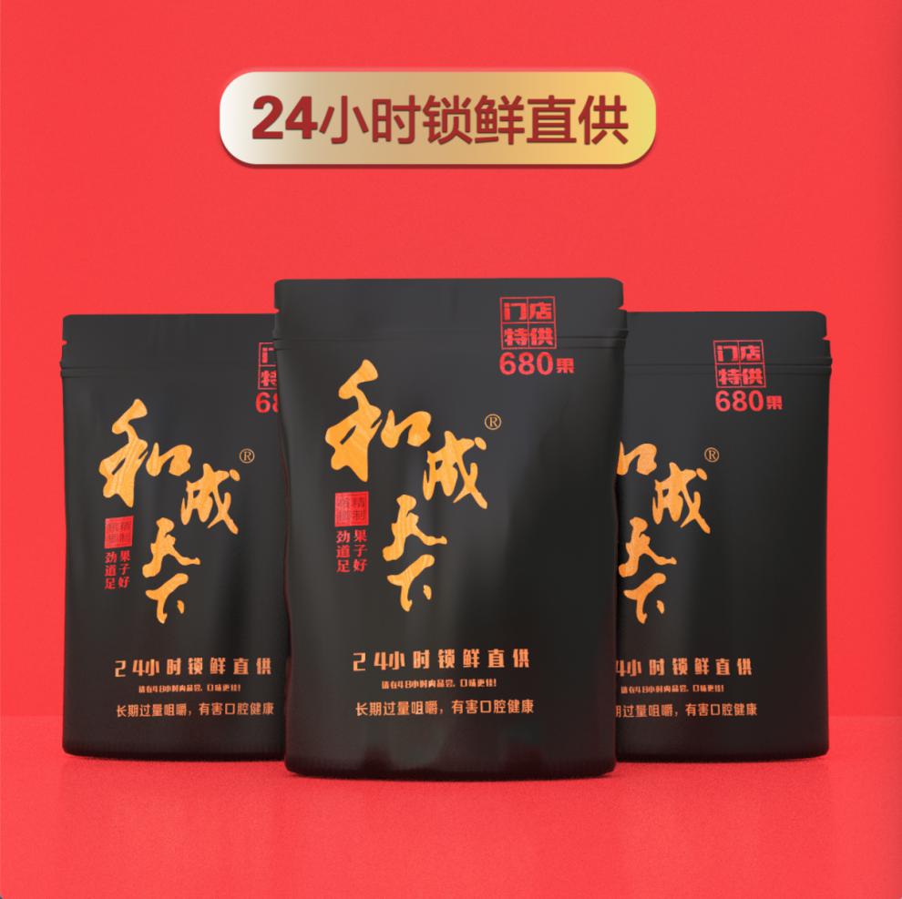 和成天下 槟榔斤称高端口味·王槟榔散装天下纤维细更新鲜 棕色包装