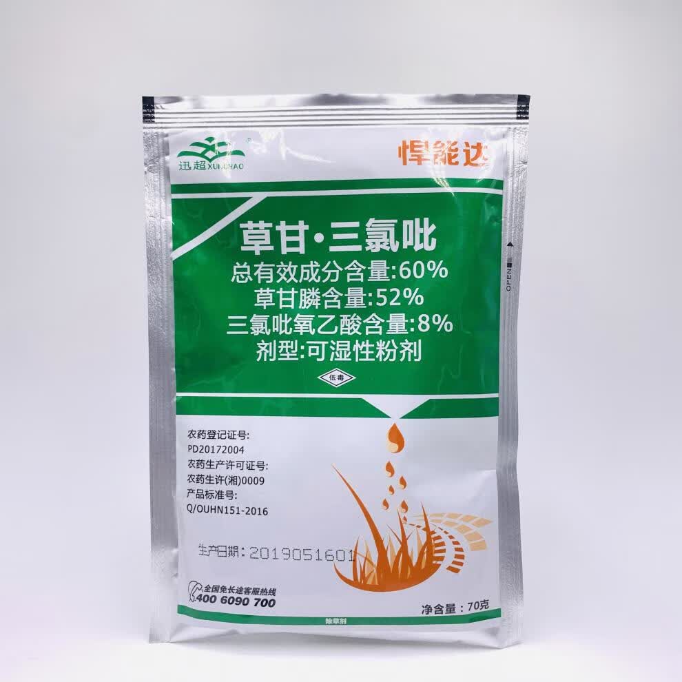 草甘膦除草烂根剂杂草除草剂除草神剂甘草磷一扫光草甘三氯吡 100g