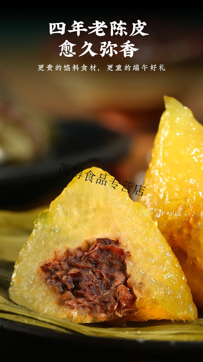 水晶西米粽陈皮西米粽子甜粽肇庆特产小吃手工西米粽国潮礼盒陈皮西米