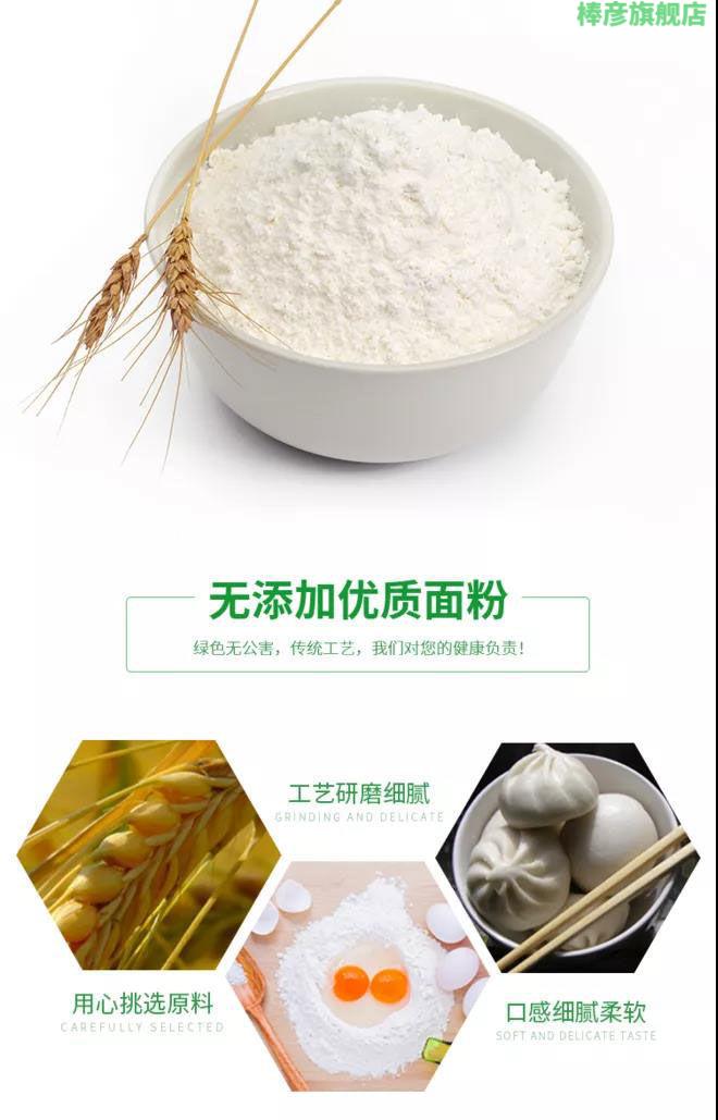 5kg装 家用雪花凉皮包子烘培面粉 新人专享价 5kg雪花粉10斤 (发两袋5