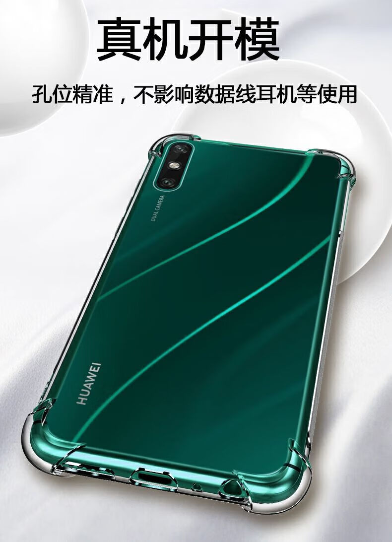 欣迪斯华为jsn-al00a手机壳jsnal00a保护套jsn-alooa气囊jsn-tl00透明