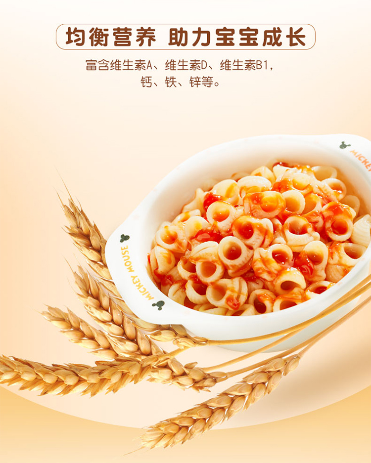 碧欧奇小蜗牛意面童宝宝幼儿蝴蝶面条辅食无盐添加蜗牛面200g