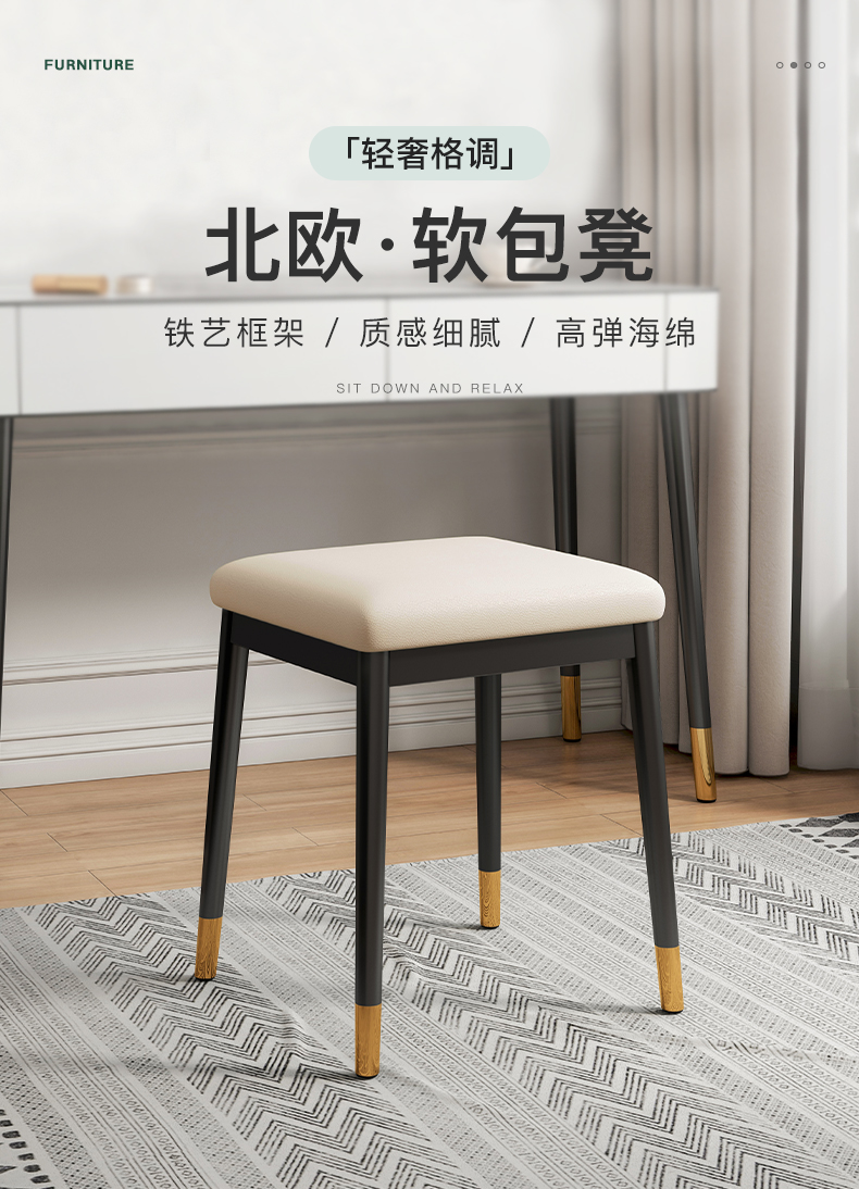 赛杉化妆凳北欧轻奢梳妆凳家用卧室化妆椅网红ins风椅子现代简约凳子 浅灰色皮质坐垫+黑金腿