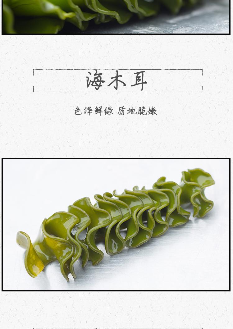 源外园盐渍海木耳新鲜海灵芝裙带菜孢子叶螺旋藻海白菜海木耳5斤加工