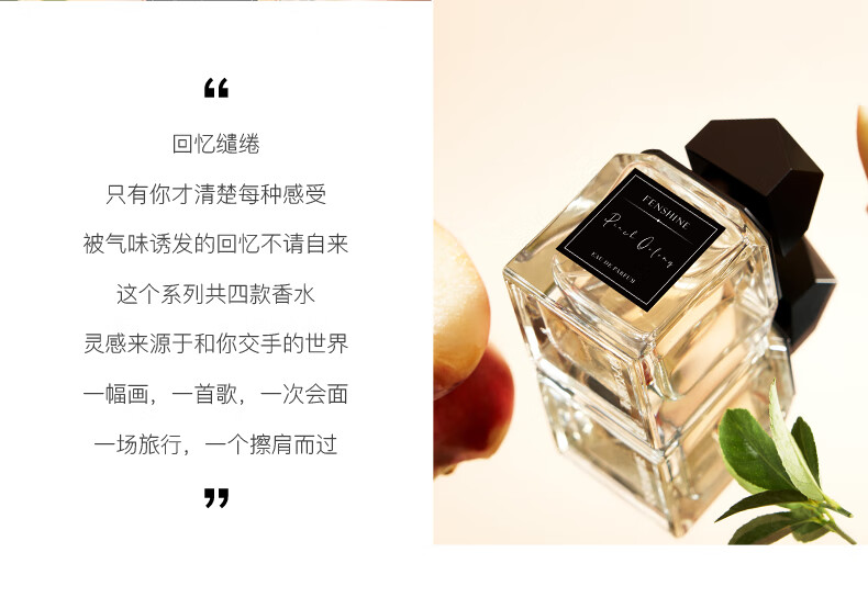 法颂白桃乌龙小众沙龙香水女士蜜桃香清新留香淡香氛meiboss 白桃乌龙