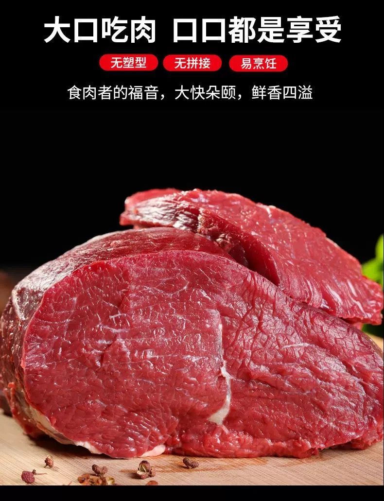 正宗5斤装黄牛后腿肉散养肉牛腿肉原切牛腿肉精品生鲜牛肉食材批