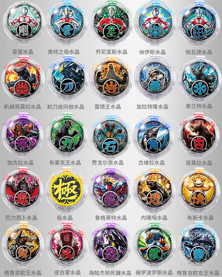 万代罗布水晶变身器回旋闪光奥特曼人偶卡片面具组合套装头镖光轮玩具