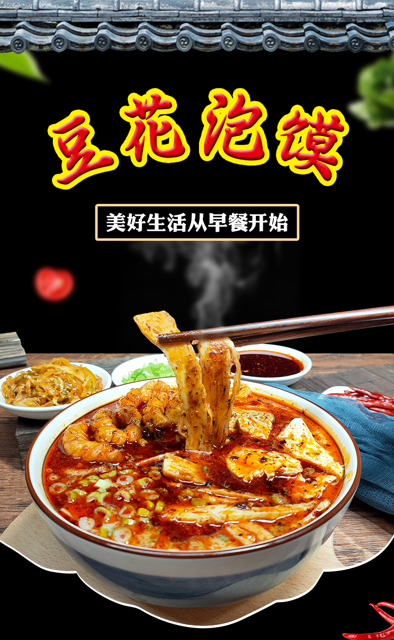 豆花泡馍陕西宝鸡特产锅盔冲泡西安小吃早餐半成品速食早味居