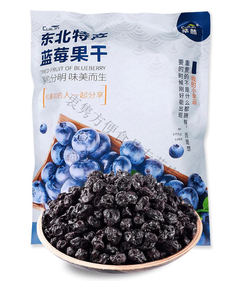 萃林蓝莓干小兴安岭野生蓝莓干剂东北特产蓝梅果干500g袋蓝莓干500克