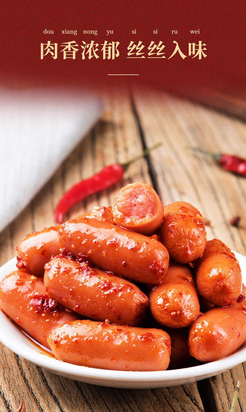 金磨坊拇指肠小香肠即食脆骨肠鸡肉肠玉米火腿肠办公室热狗小零食 香