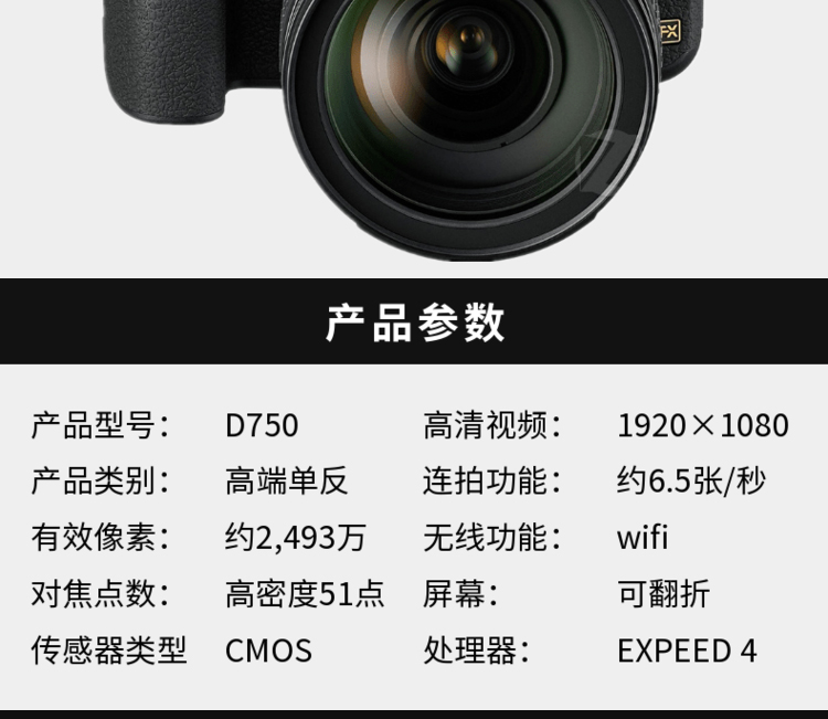 哈苏相机中画幅尼康d610d750d780画幅中高端高清旅游数码单反相机