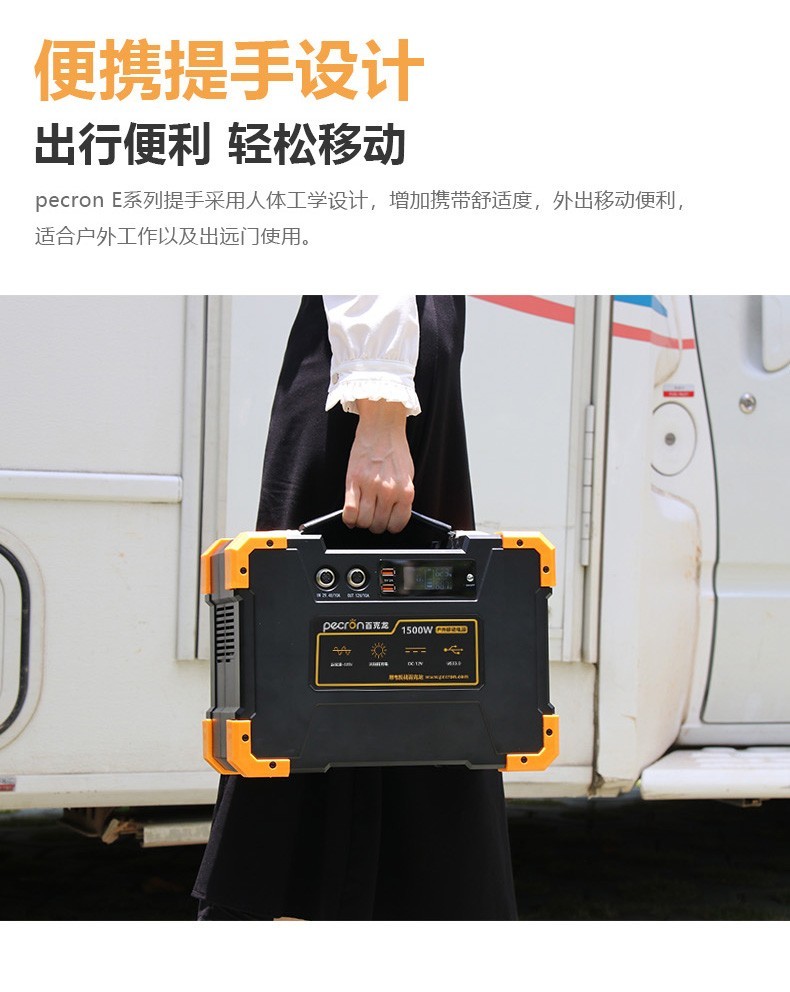 pecron百克龙移动电源e1000e1500户外220v大容量便携式房车备用应急