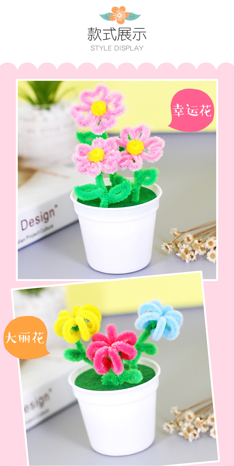 智乐工坊手工扭扭棒毛根花盆栽 幼儿园儿童diy制作玩具材料包 创意小