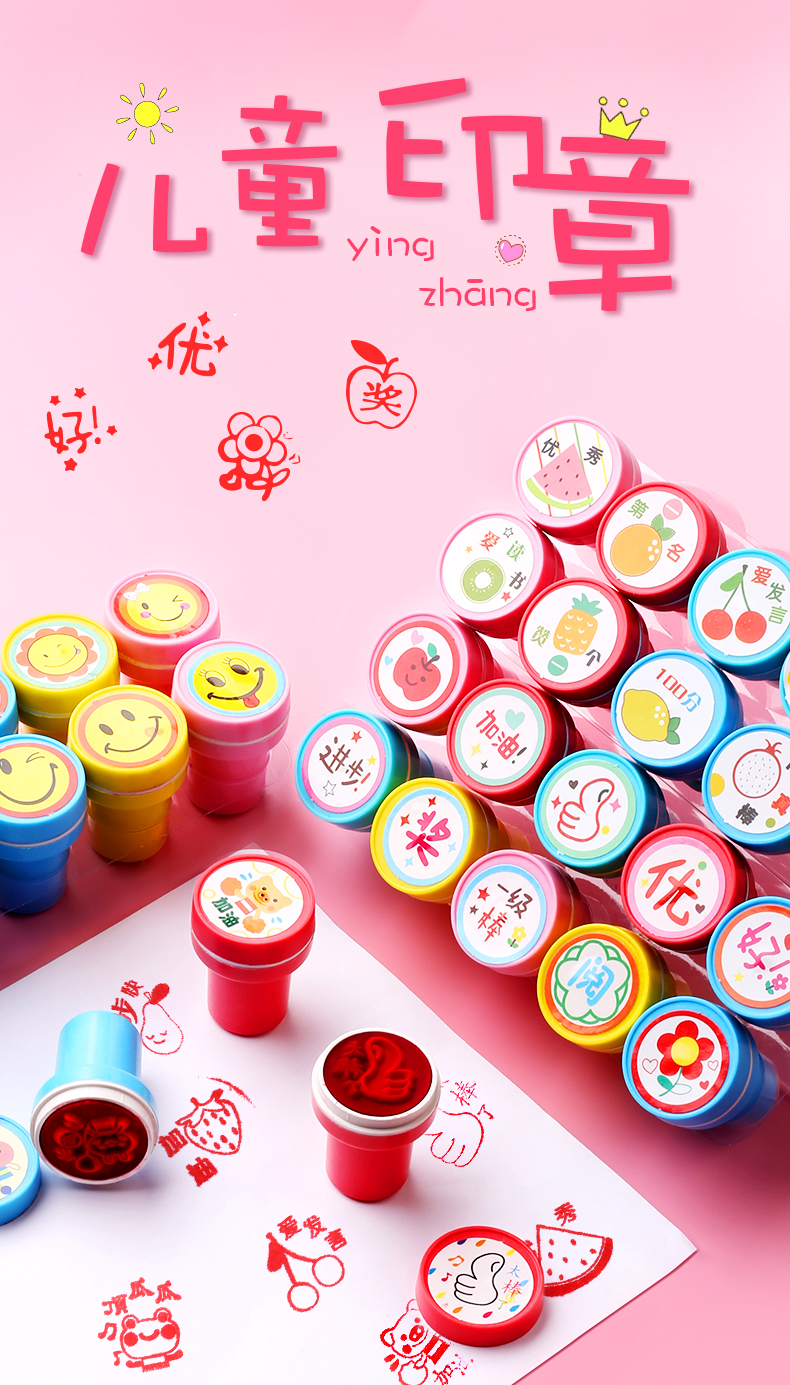 10个儿童奖章小印章套装卡通可爱盖章教师用评语奖励鼓励幼儿园小学生