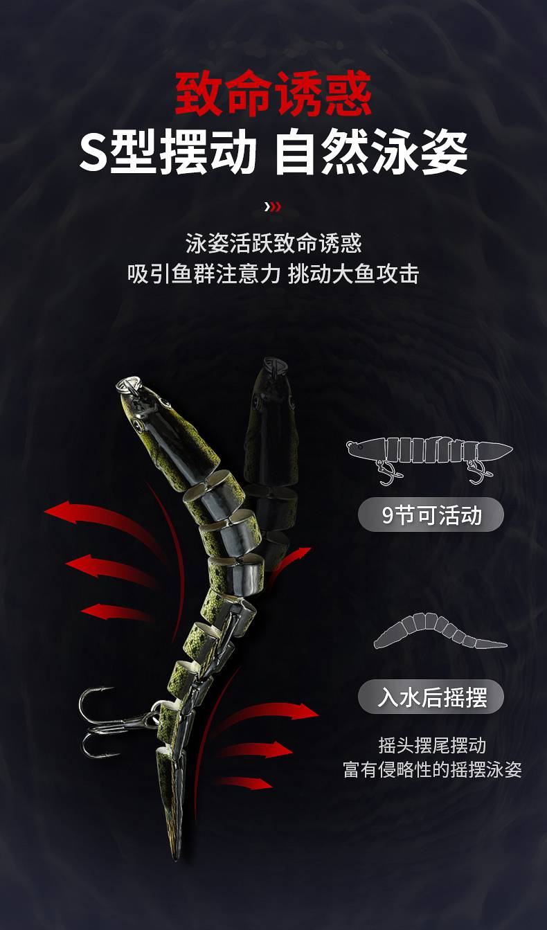 暴躁泥鳅路亚饵泥鳅路亚假饵9节仿生翘嘴鲈鱼鳜鱼桂鱼10g远投淡水野钓