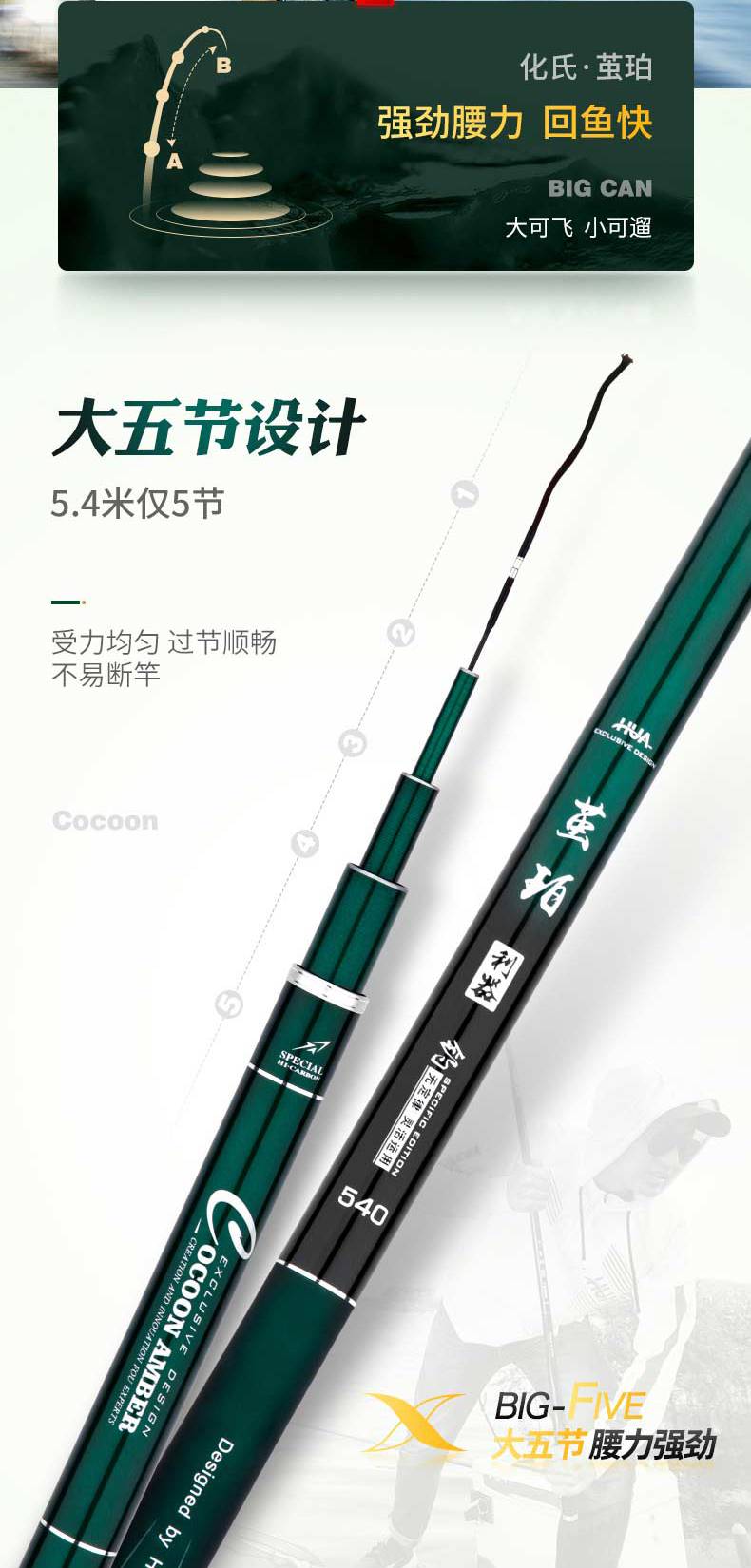 化氏鱼竿化氏手竿龙纹鲤茧珀63利器54米28调湖库休闲大物青台钓鱼竿