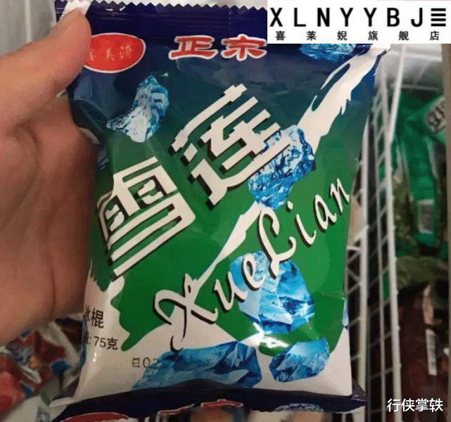 50袋雪莲柠檬冰块儿时回忆雪糕冰淇淋冰袋冰球冰棍老冰棍雪莲50袋