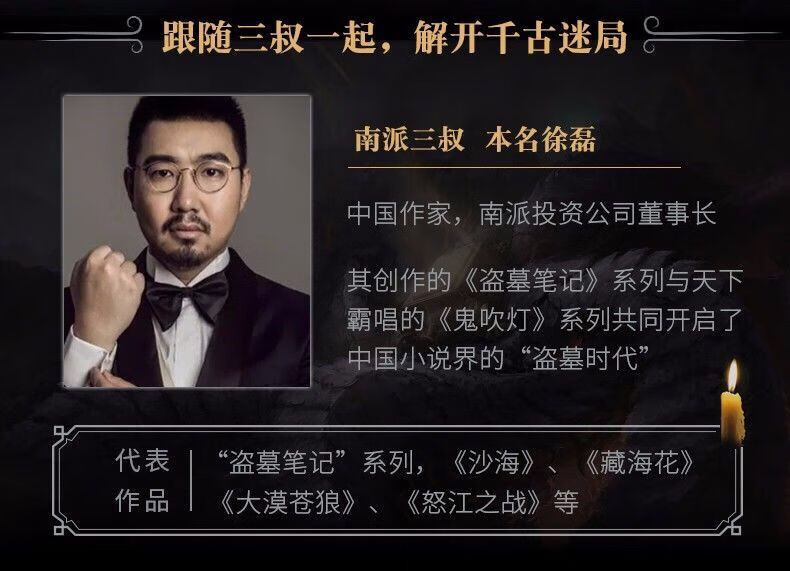 盗墓笔记小说全套册南派三叔小说恐怖惊悚悬疑小说老九门双城记雾都