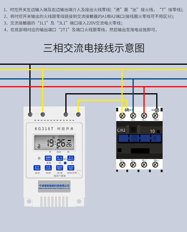 220v路灯定时器接线图图片