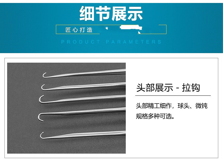 血管拉钩静脉拉钩针静脉曲张剥离牵引神经剥离子血管外科手术器械 18.