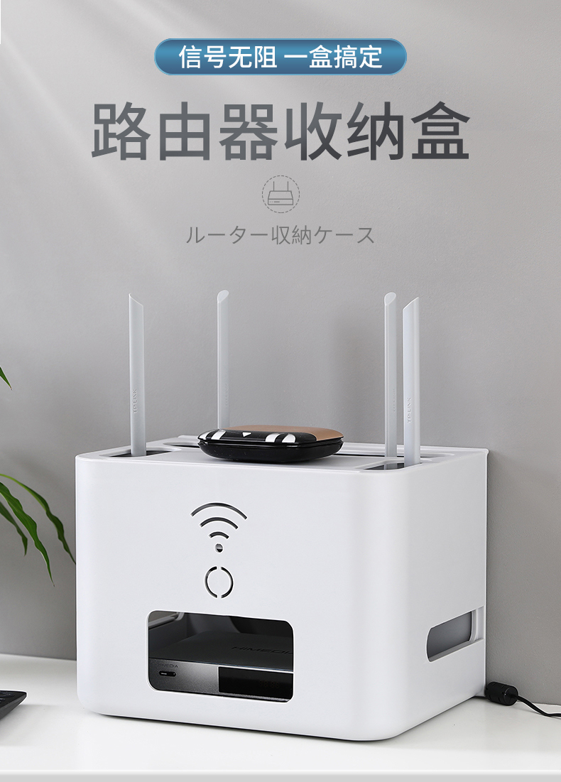 wifi无线路由器置物架电源电视插座插排遮挡插线板光猫收纳盒 路由器收纳盒【白色】