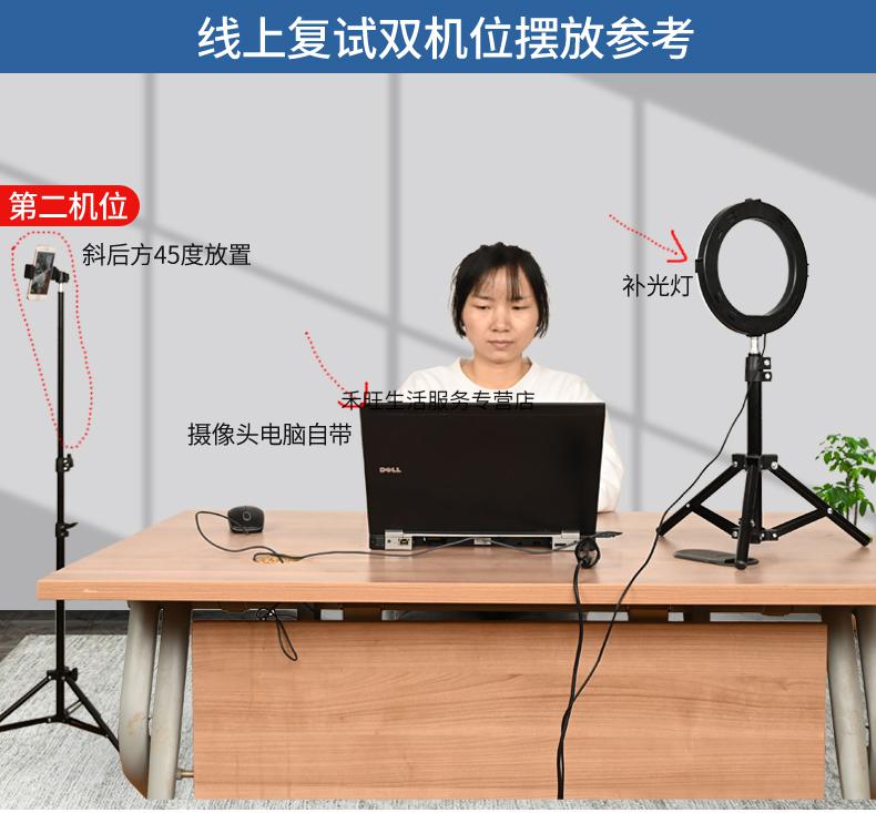 研究生考试复试支架学校远程面试手机夹支架网课视频直播落地街米同款
