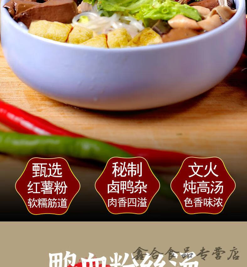 忠意鸭血粉丝汤 桶装南京味速食冲泡夜宵方便食品 原味鸭血粉丝汤一箱