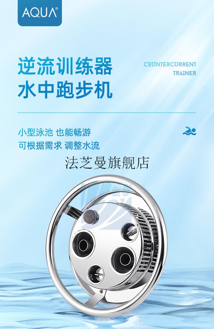 游泳池訓練池設備 逆流游泳訓練器練習器水中跑步機衝浪設備愛克 配電
