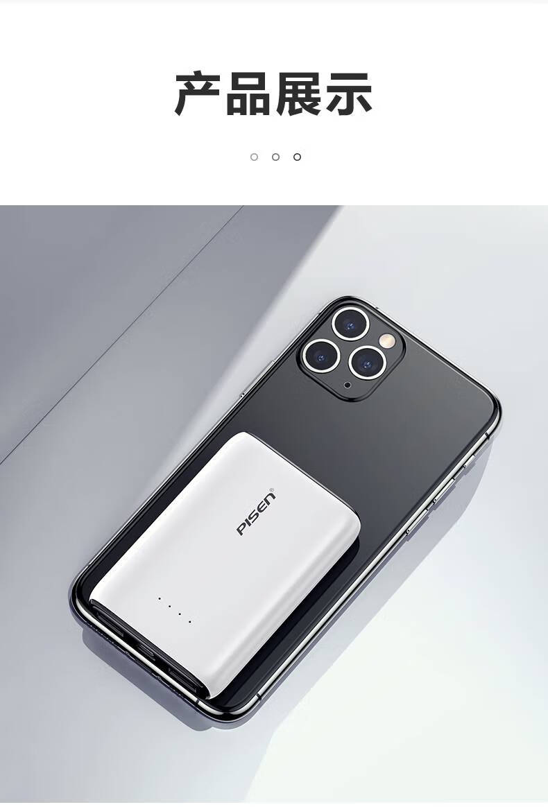 品胜充电宝10000毫安pd快充超薄小巧迷你便携移动电源 套装【适用type
