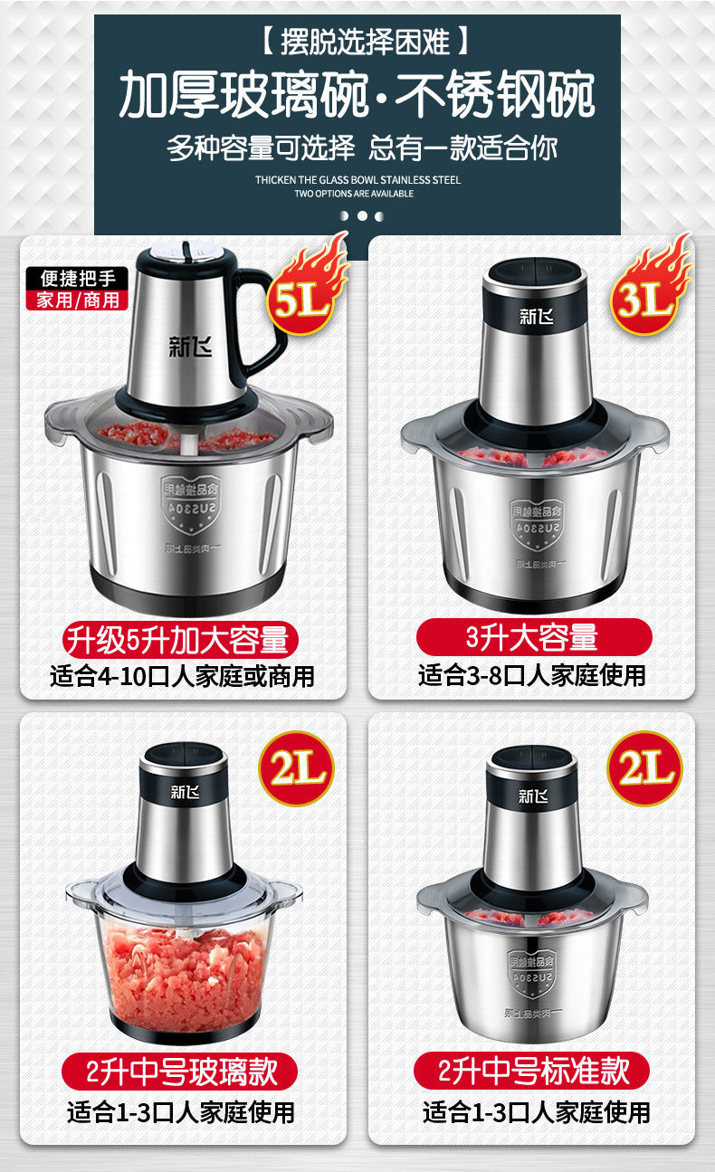 新飞frestec绞肉机家用23l电动打肉馅不锈钢多功能电动料理器蒜蓉碎菜