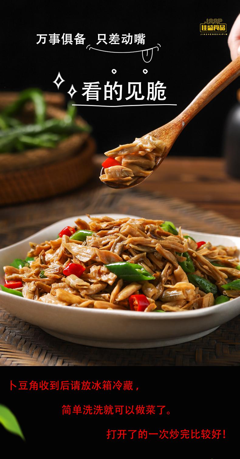 湖南特产卜豆角农家自制坛子菜扑豆角曝豆角下饭菜腌菜500g 卜豆角1包