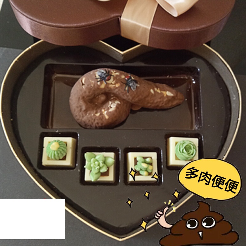 巧克力手工刻字巧克力恶搞生日礼物 果仁便便 四个字(心形礼盒)【图片