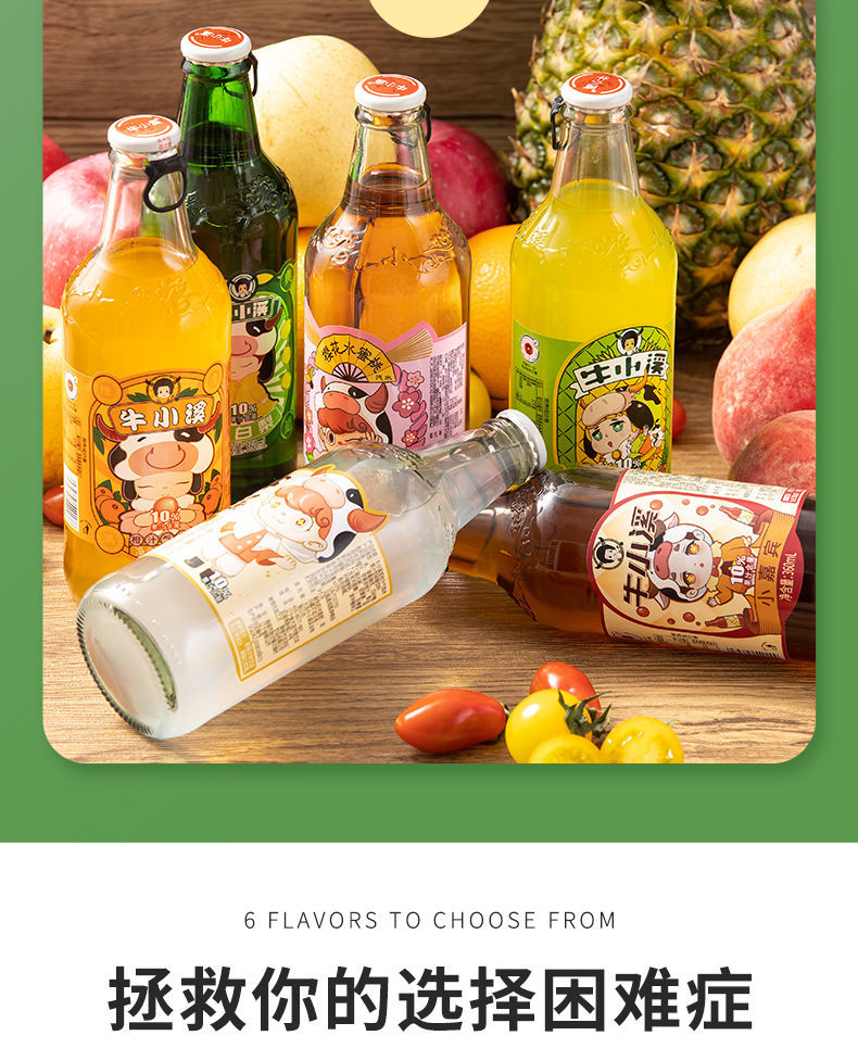 小溪 大白梨东北老汽水网红嘉宾水蜜桃360毫升2瓶装 喝的是回忆 凤梨6