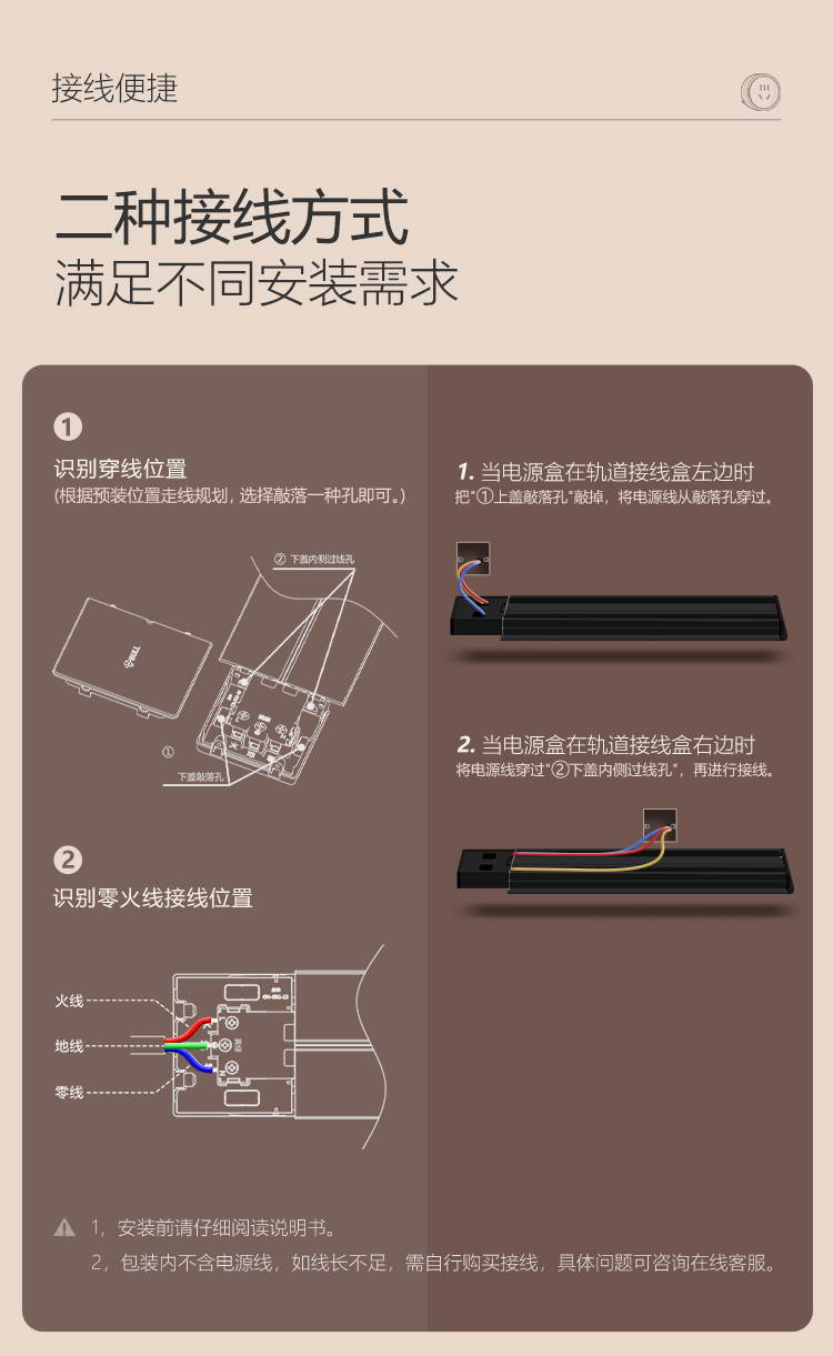 轨道插座安装示意图图片