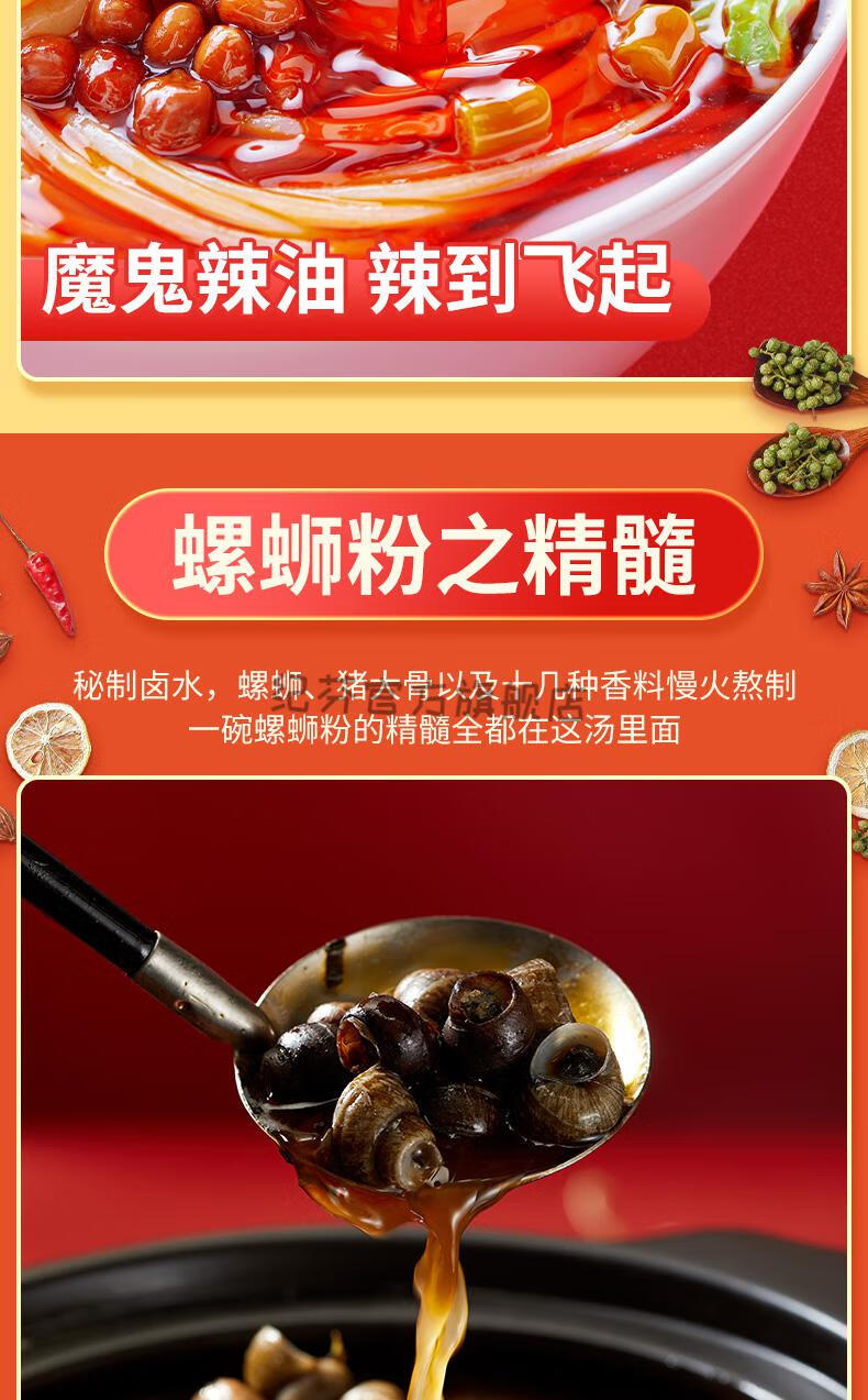 好欢螺加辣加臭螺蛳粉400g*6袋礼盒柳州螺丝粉官方螺狮粉米粉 【墙裂
