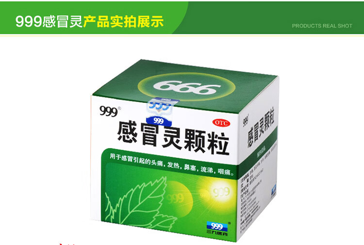 999(华润三九)感冒灵颗粒 10g*9袋 感冒冲剂头痛 鼻塞 流涕咽痛 风热