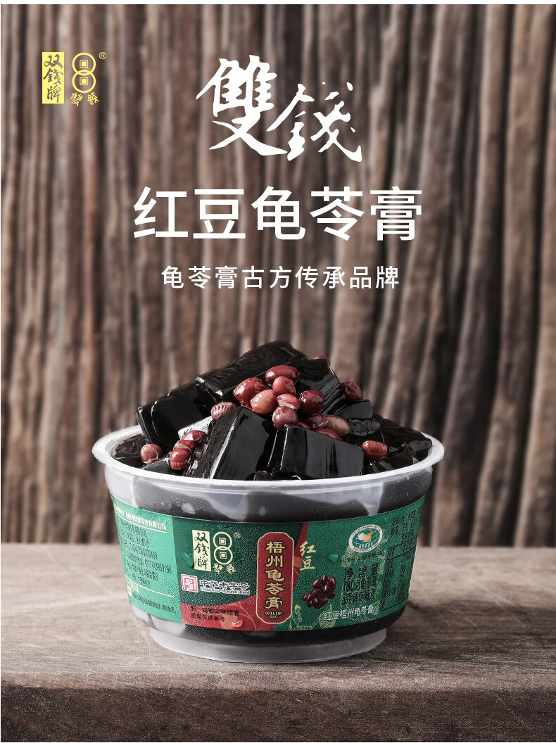 双钱牌龟苓膏 2022新货广西梧州双钱牌原味龟苓膏250g*12罐易拉罐礼盒