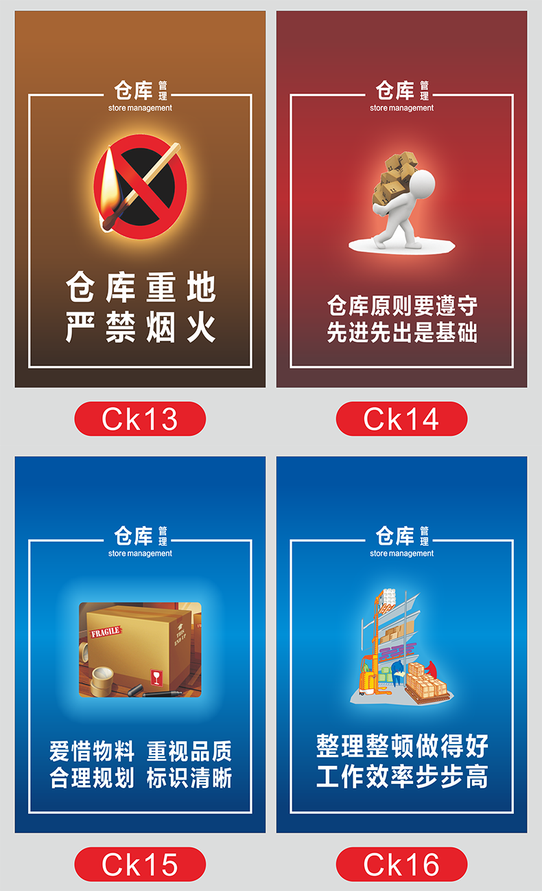仓库管理标识物料标准化出入仓仓储人员岗位职责6s标语制度牌定制