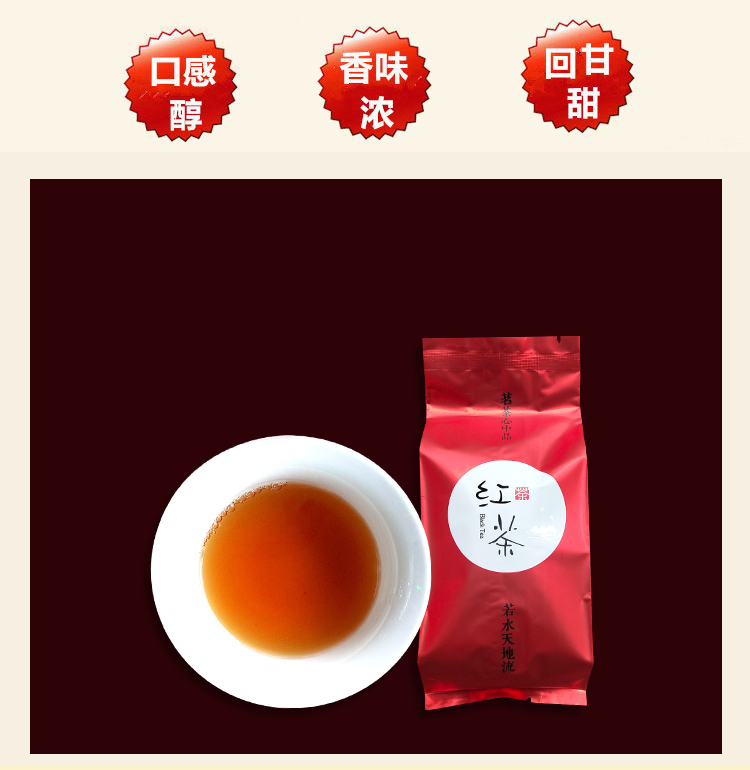 野栋宜兴红茶 阳羡小叶种玫瑰红茶醇香回甘清甜宜兴溧阳散装红茶250g