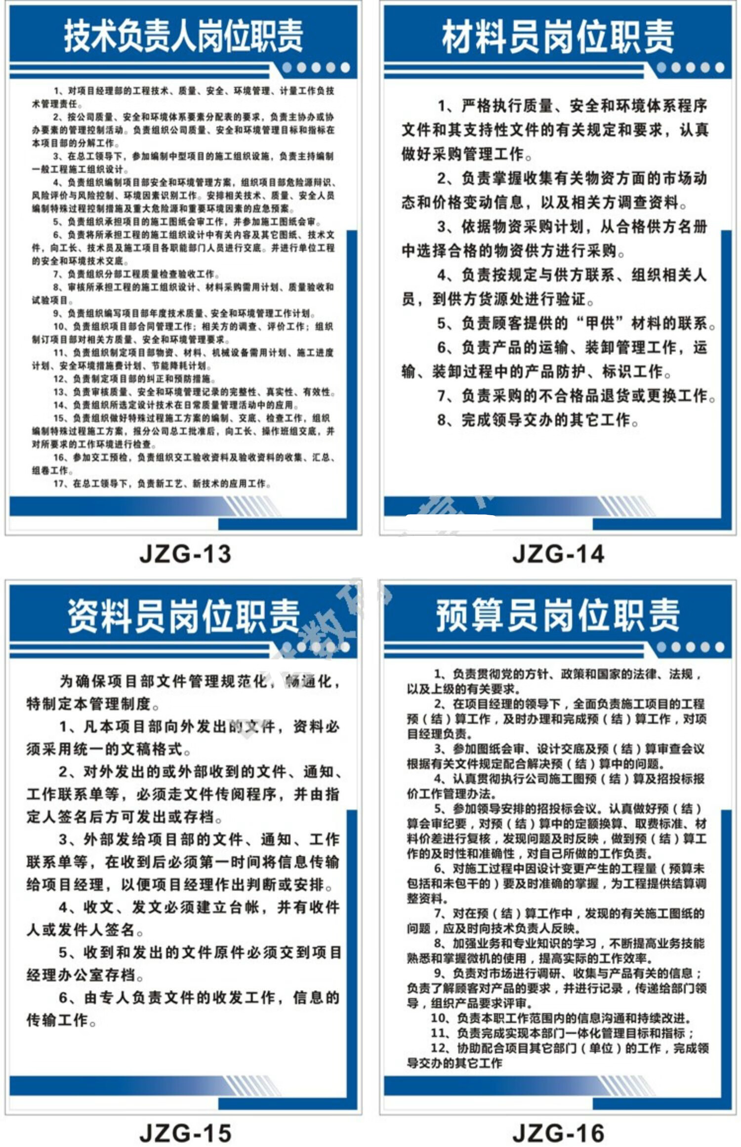 建筑工地施工管理制度牌八大员岗位职责五牌一图八牌标识安全警示牌