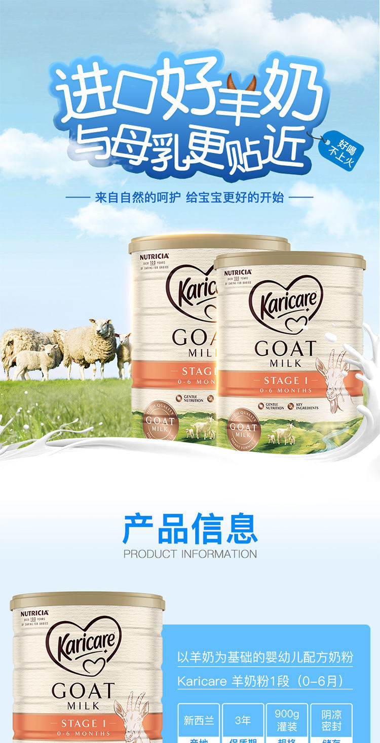 恬女神新西兰山羊奶粉新西兰可瑞康山羊奶粉900g罐多规格进口羊奶粉一