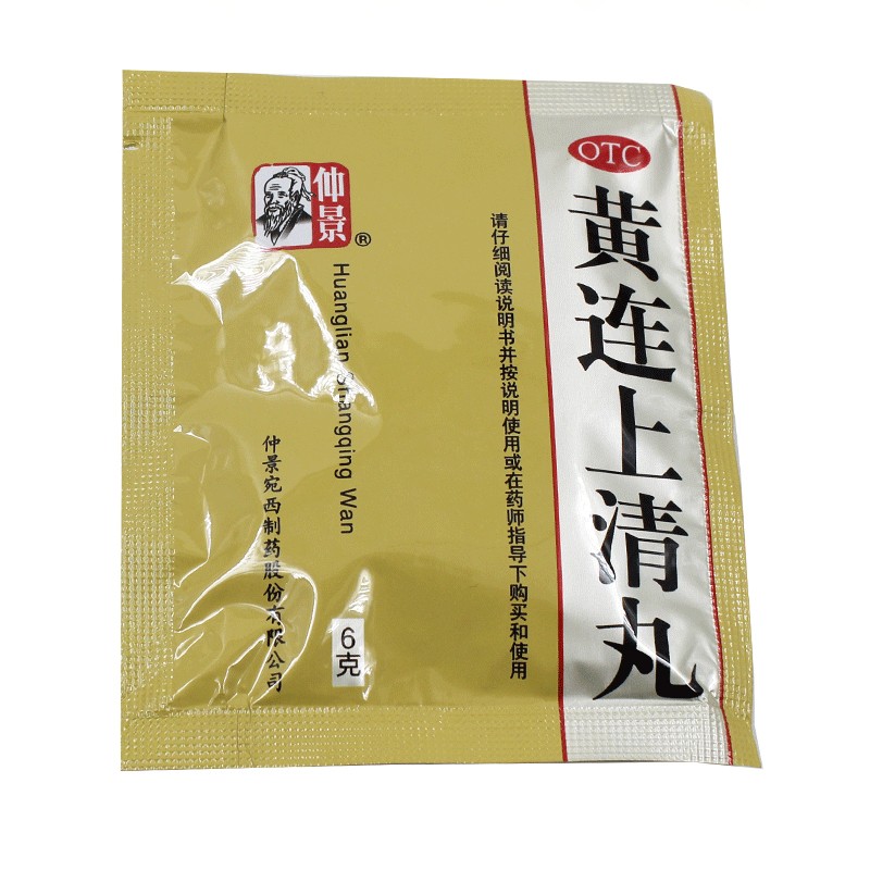 仲景 黄连上清丸6g*10袋/盒 3盒装【图片 价格 品牌 报价】-京东