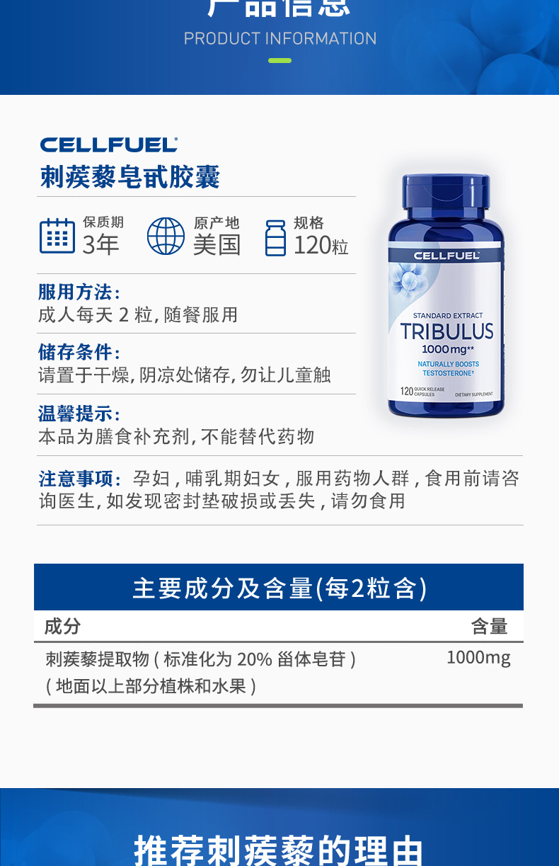 补睾丸美国睾丸酮促素雄性补充刺蒺藜 刺蒺藜【图片 价格 品牌 报价】