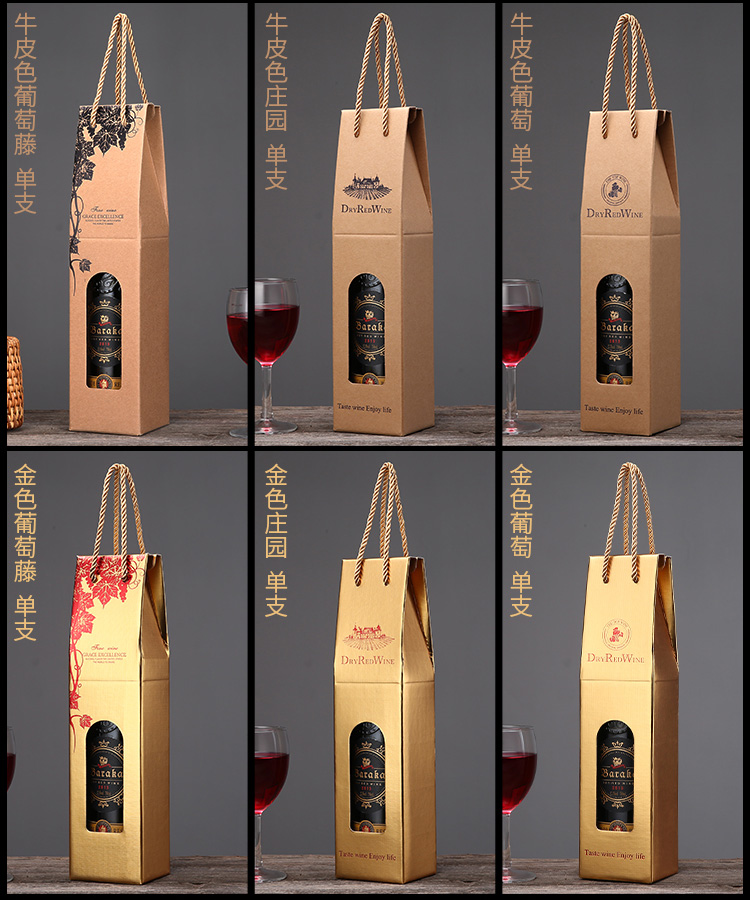 红酒包装礼盒子双支葡萄酒单支纸盒礼盒礼品袋子装酒袋2支装 金色庄园