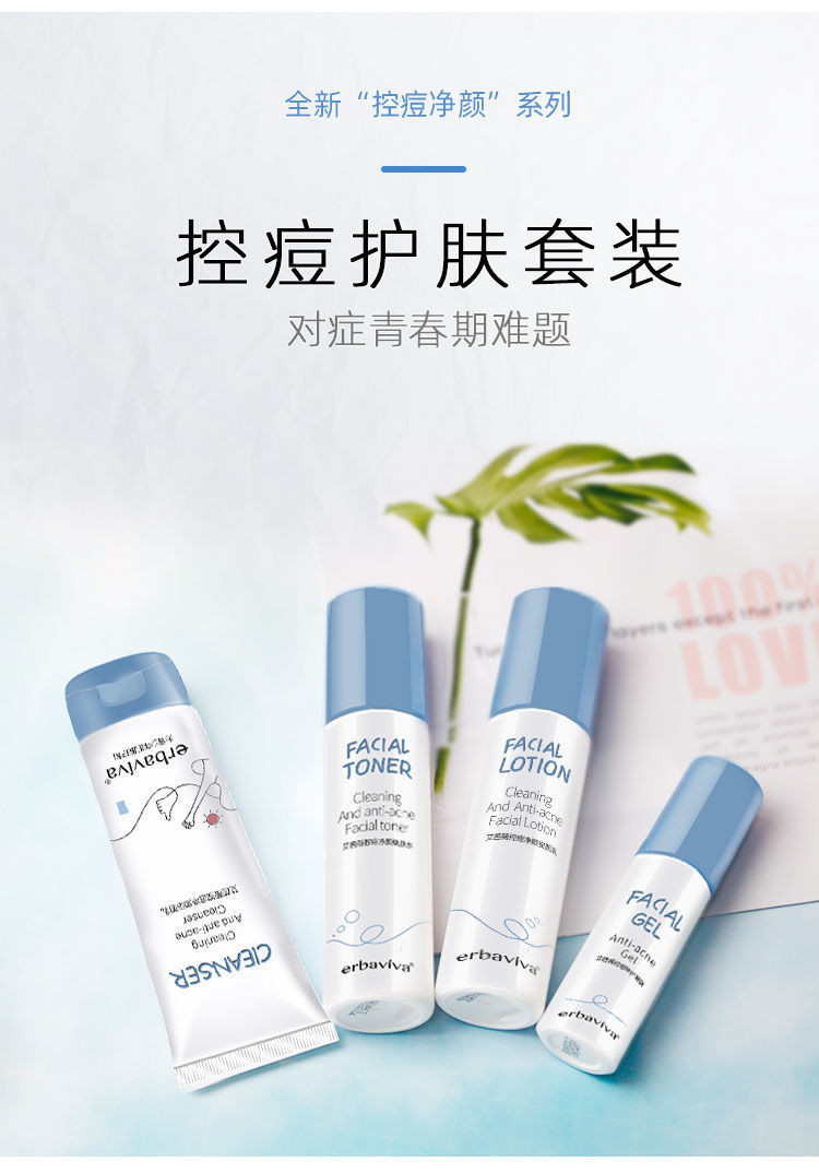 艾芭薇青春期祛痘洗面奶水乳凝露男女学生控油青少年粉刺痘印闭口