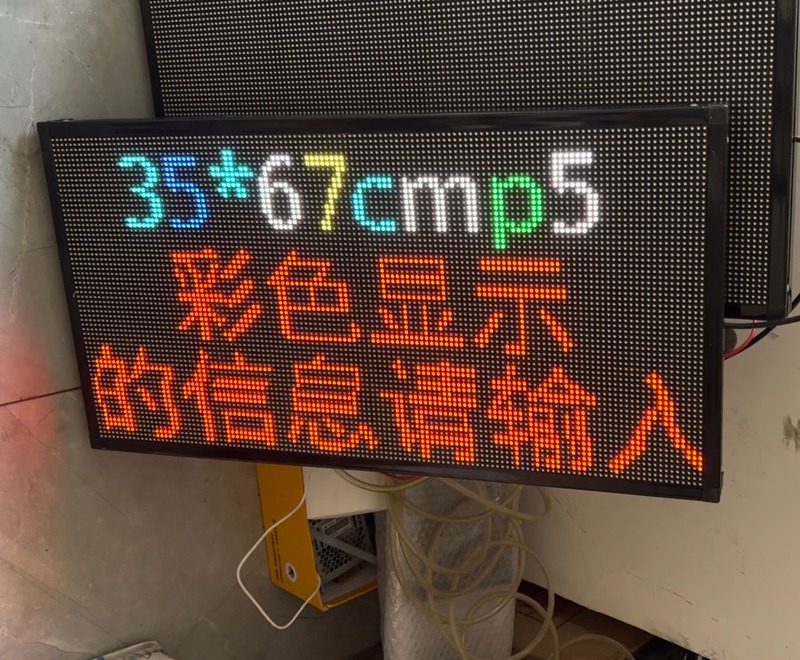 好货推荐led显示屏小型地摊全彩走字车载usb充电宝室内窗口手举广告屏