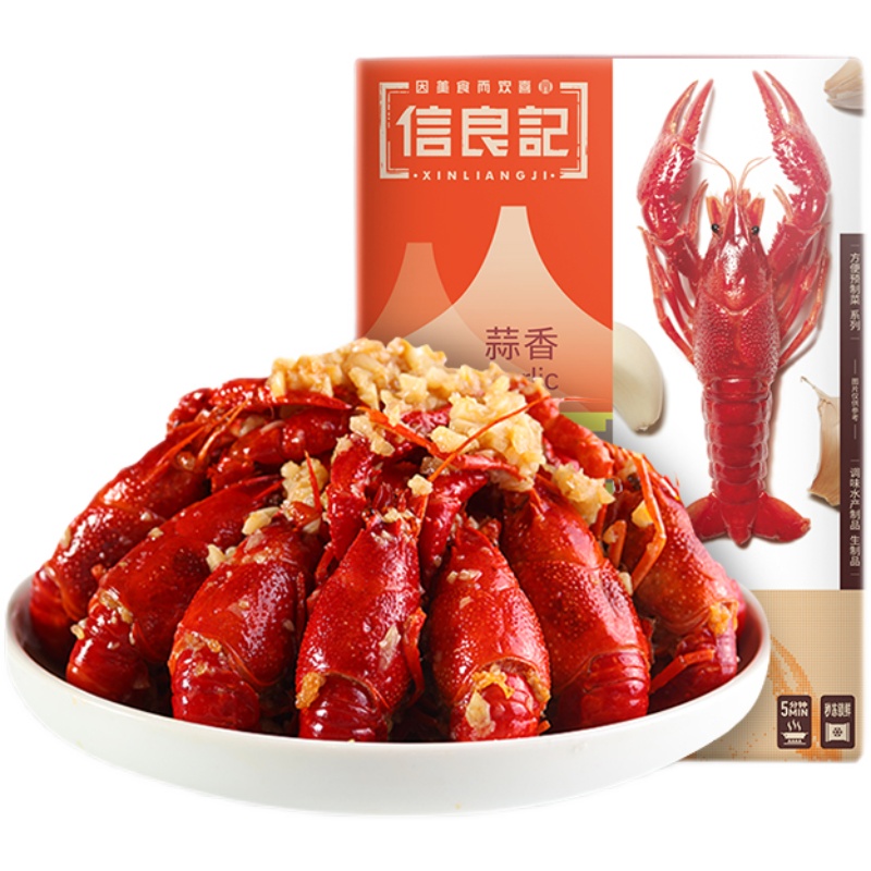 信良记麻辣蒜香小龙虾湖北潜江标号即食熟食冷冻新鲜网红整虾3盒三种