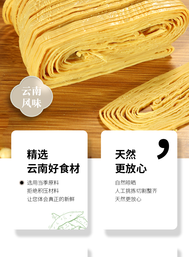 云南云丝豆腐丝石屏工艺豆腐皮干货麻辣烫1500g凉拌油豆皮豆丝