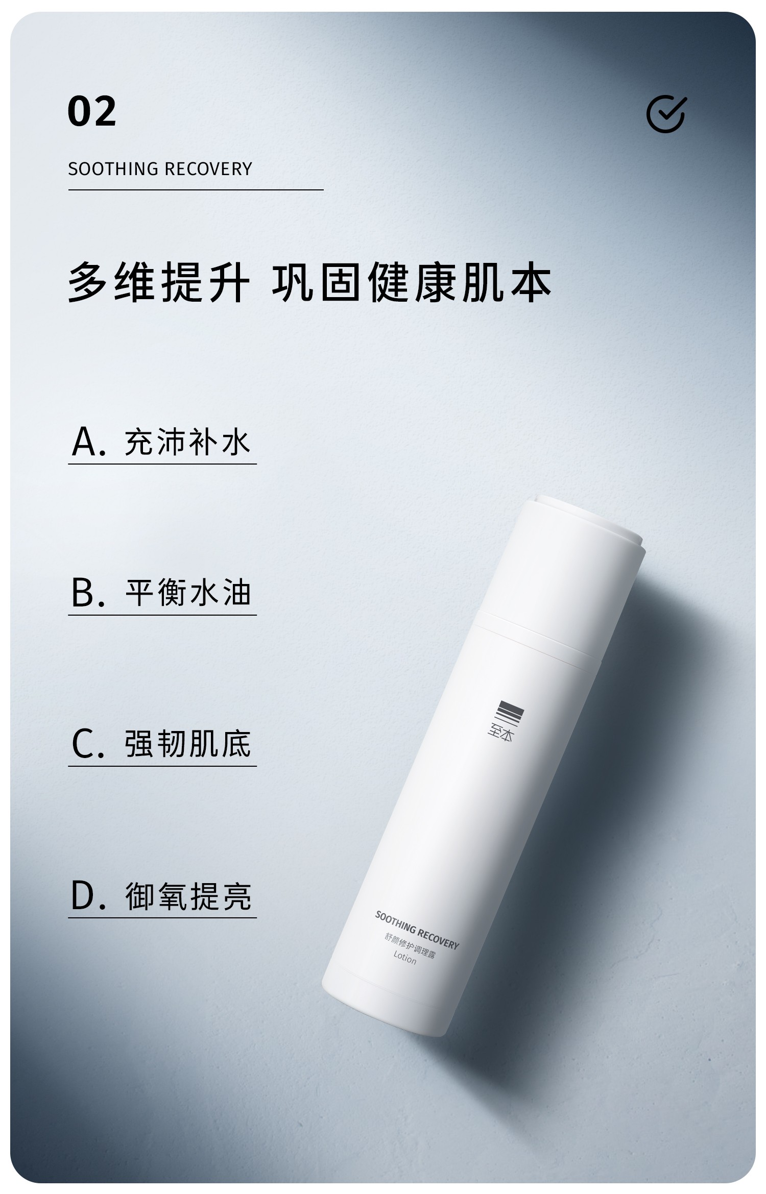至本舒颜修护调理露100ml强化屏障平衡水油加乘吸收提亮水润保湿温和