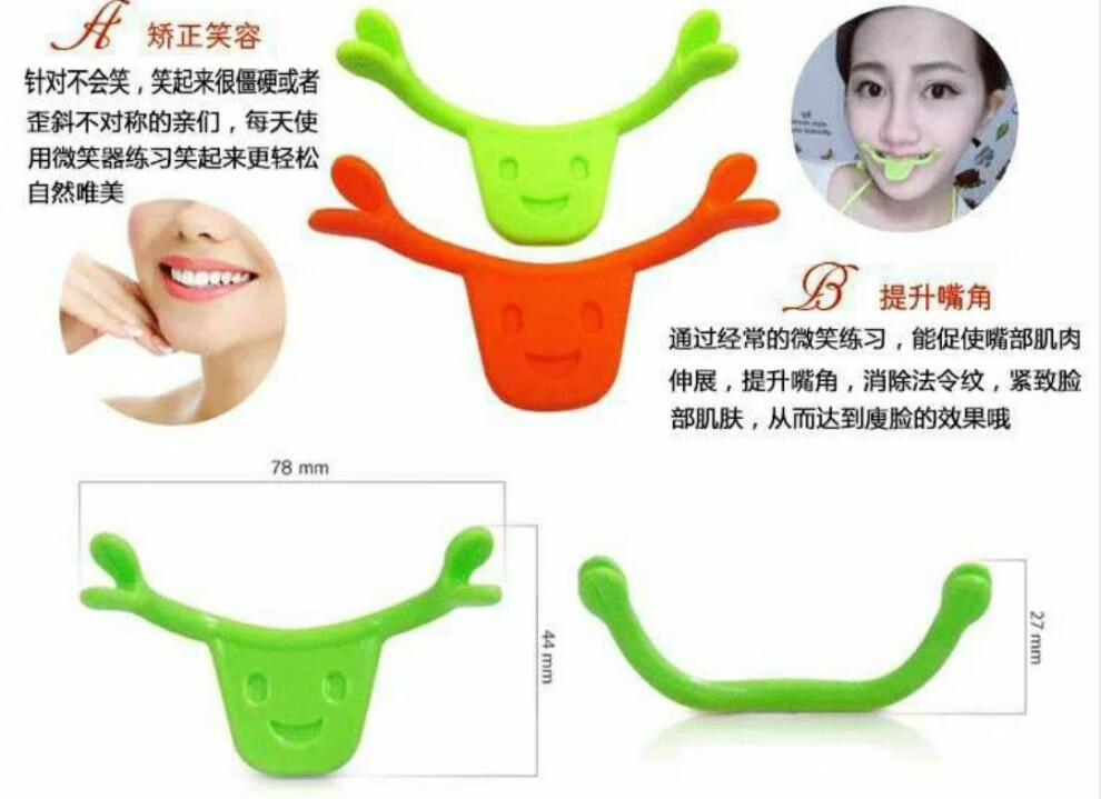 佑勒微笑器微笑训练器微笑咀嚼器黄晓明同款苏菲同款韩国迷人微笑